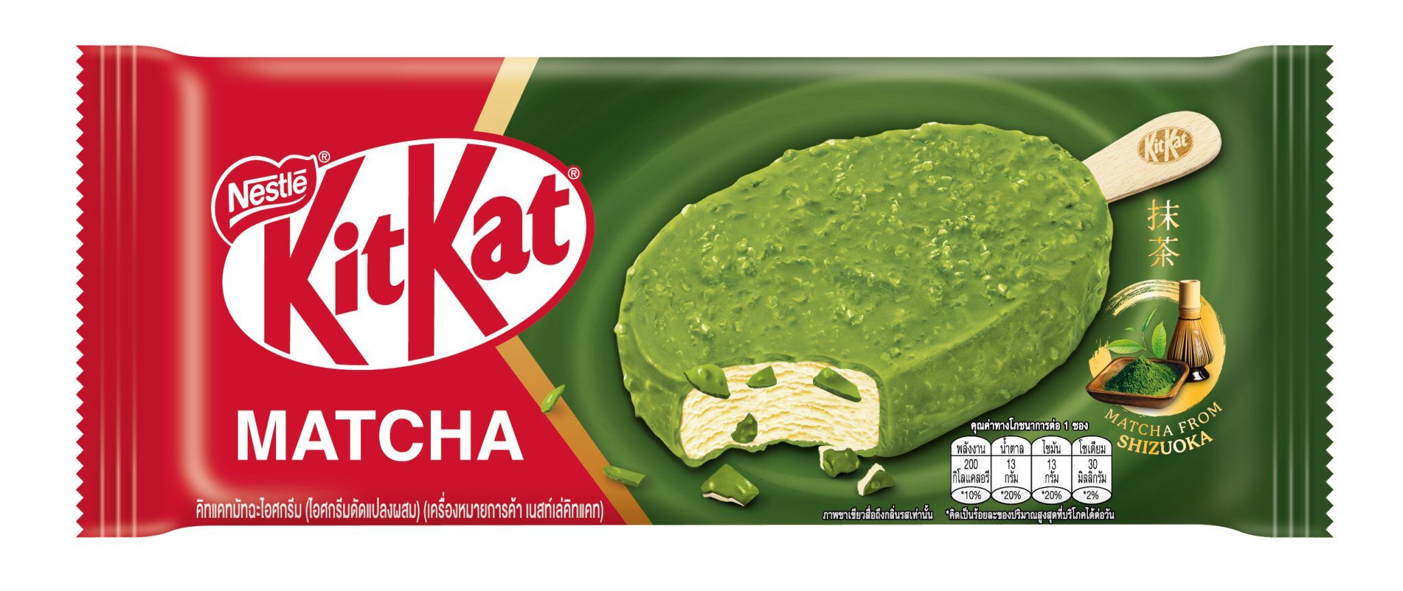 kitkat matcha ice cream