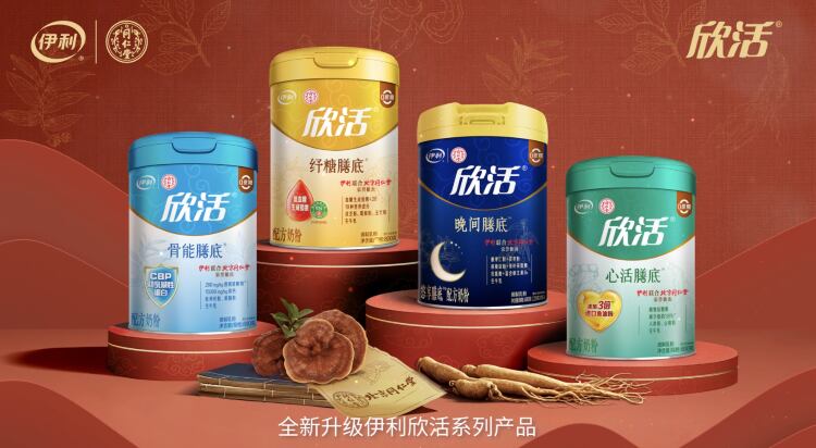 Yili has partnered Beijing Tongrentang in creating a series of functional milk powder containing Traditional Chinese Medicine ingredients.